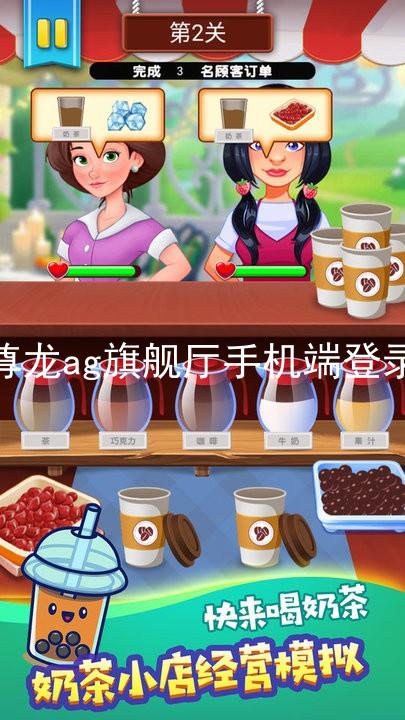 尊龙ag旗舰厅手机端登录