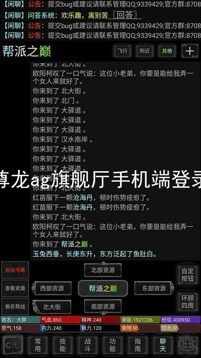 尊龙ag旗舰厅手机端登录