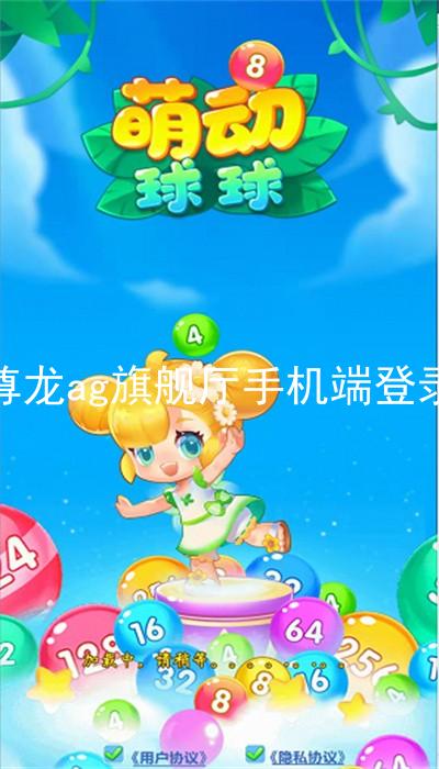 尊龙ag旗舰厅手机端登录